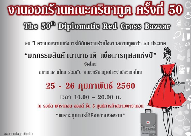 The 50th Diplomatic Red Cross Bazaar